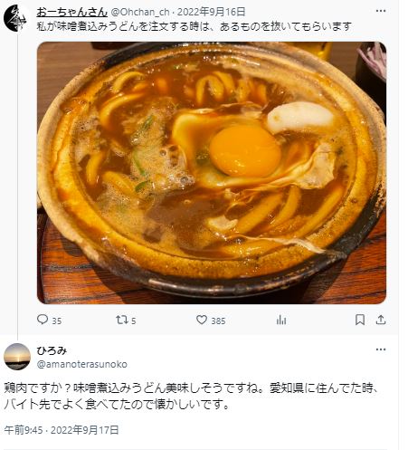 おーちゃんねる　出身地　その2